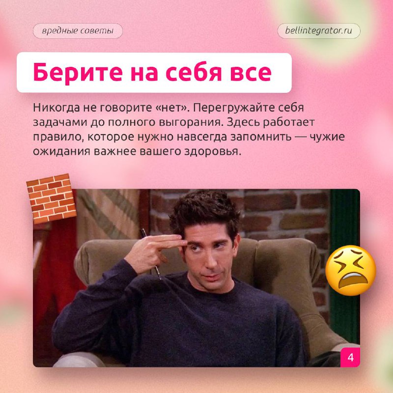 Гнев? Стресс? Вот так делать НЕ надо ❌
Бывает, что на работе мы испытываем негативные эмоции из-за горящих задач, множества различных проектов или недопонимания с коллегами, но все это решаемо! Не бой... | Сетка — социальная сеть от hh.ru