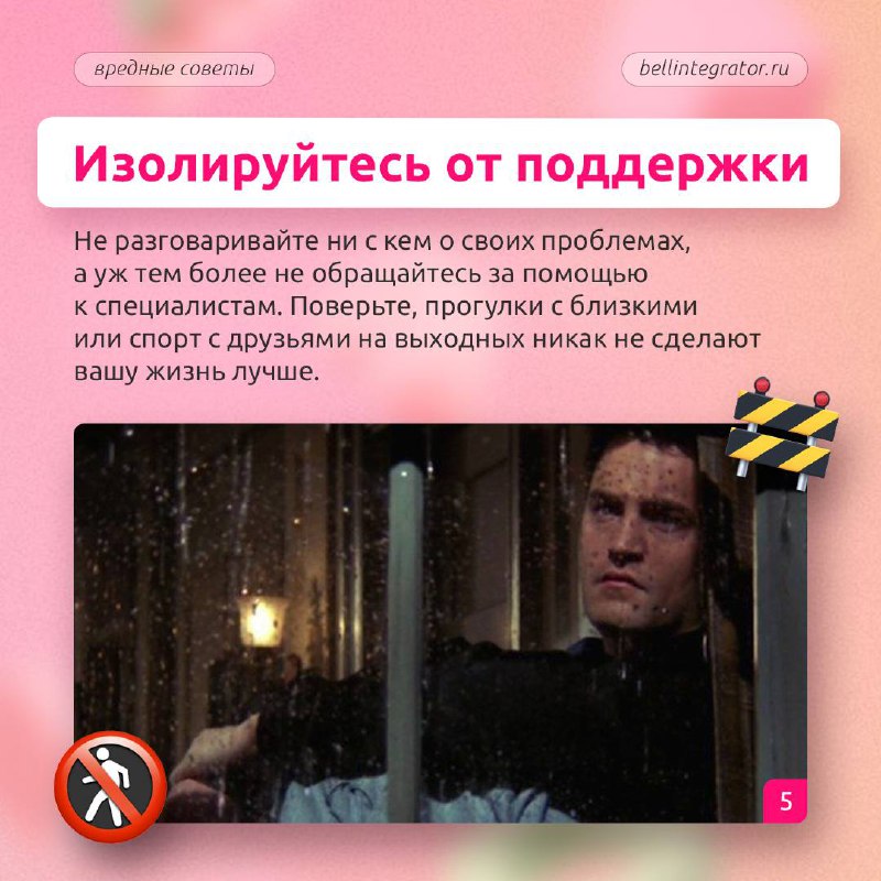 Гнев? Стресс? Вот так делать НЕ надо ❌
Бывает, что на работе мы испытываем негативные эмоции из-за горящих задач, множества различных проектов или недопонимания с коллегами, но все это решаемо! Не бой... | Сетка — социальная сеть от hh.ru