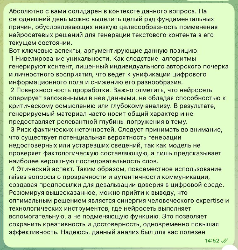 Ребята, я подставила нейронку, она сама себя закопала)
С друзьями обсуждали, почему я критически настроена против нейротекстов и как их узнаю в информационном потоке | Сетка — социальная сеть от hh.ru