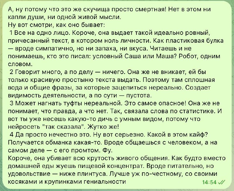 Ребята, я подставила нейронку, она сама себя закопала)
С друзьями обсуждали, почему я критически настроена против нейротекстов и как их узнаю в информационном потоке | Сетка — социальная сеть от hh.ru