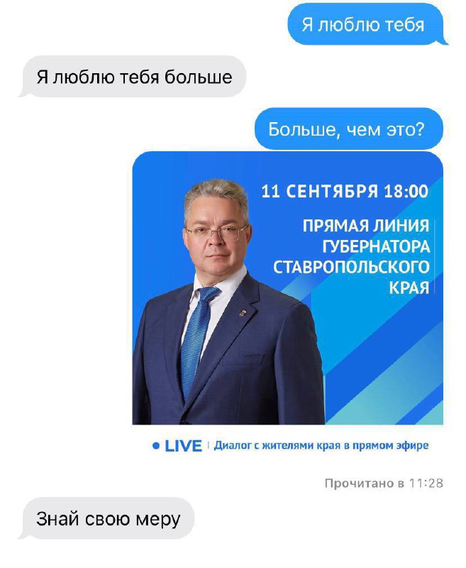 Что может быть сильнее, чем любовь?💞
Прямая линия уже совсем скоро. Губернатор Ставрополья Владимир Владимиров ответит на вопросы жителей 11 сентября в 18:00 | Сетка — социальная сеть от hh.ru