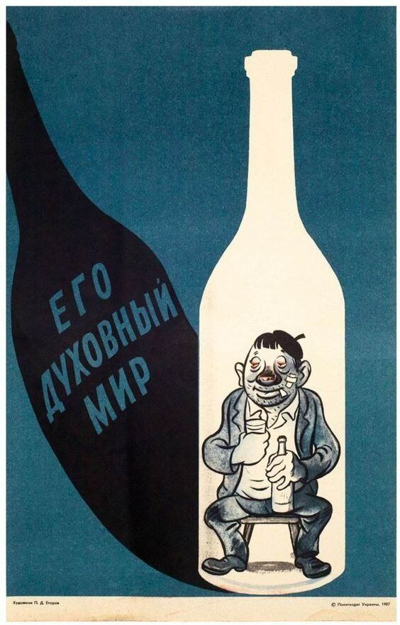 🍺 День Трезвости, ребята!
Обнаружила классную советскую рекламу на эту тему. Раньше ведь умели мотивировать — чётко и ясно | Сетка — социальная сеть от hh.ru