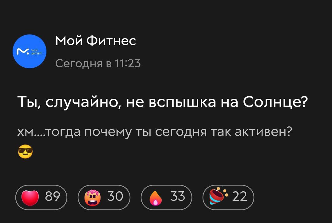 Мой 🔠🔠🔠🔠🔠🔠 следит за мной: интересно сам клуб через приложение или это
🔠🔠❓
📎У моего фитнес-клуба есть приложение, через которое можно записаться на занятия, смотреть новостную ленту и проч📎
Так вот эт... | Сетка — социальная сеть от hh.ru