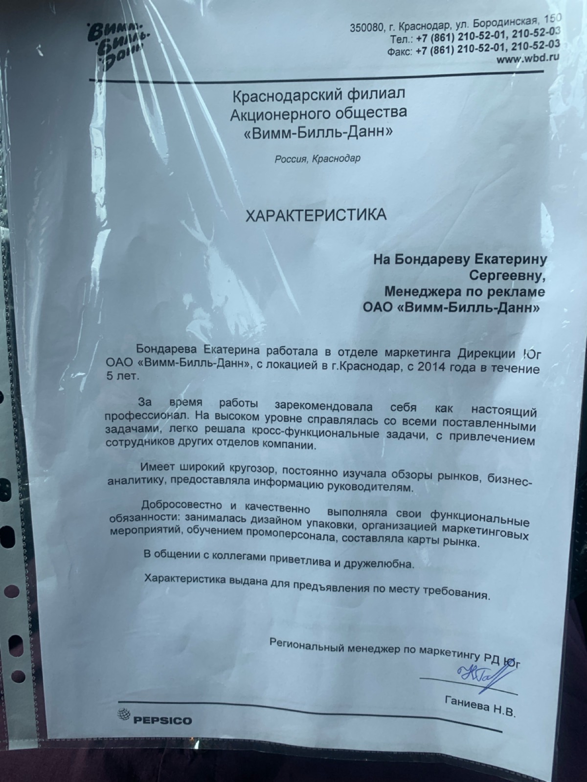 Network member avatar