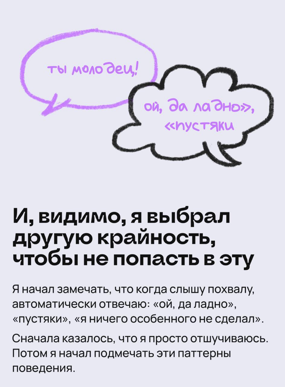 Избегая понтов: как синдром самозванца стал моим оружием | Сетка — социальная сеть от hh.ru
