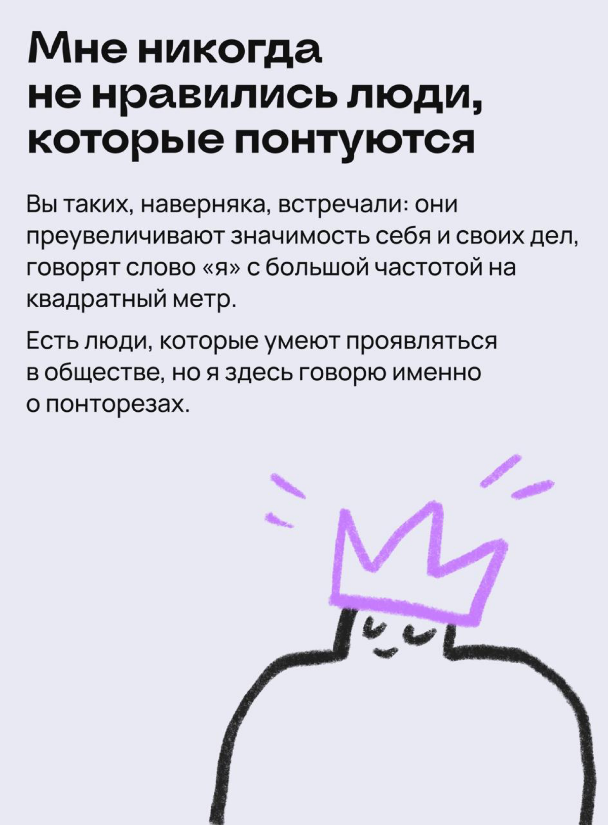 Избегая понтов: как синдром самозванца стал моим оружием | Сетка — социальная сеть от hh.ru