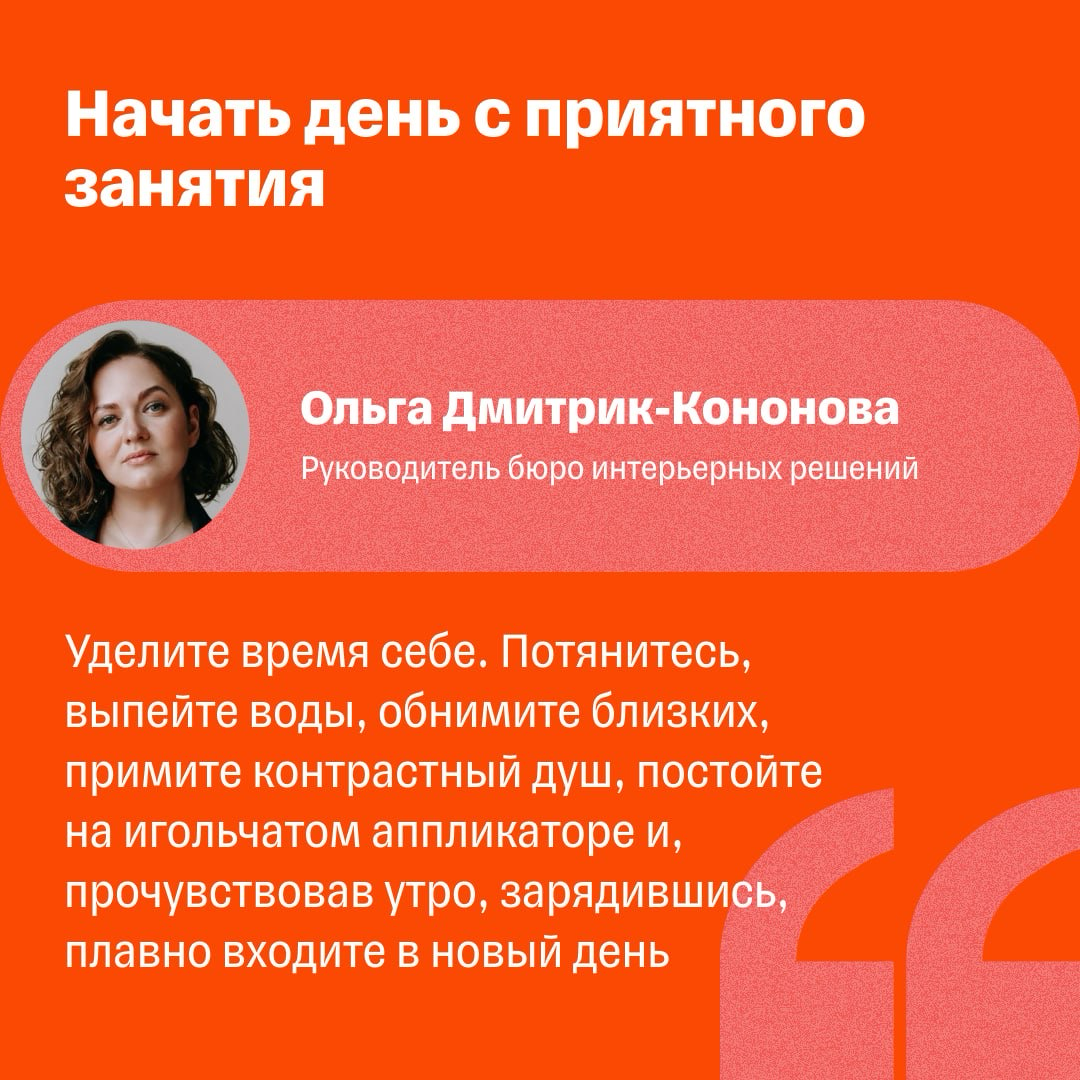 Полезные привычки для работы и жизни: опыт предпринимателей | Сетка — социальная сеть от hh.ru
