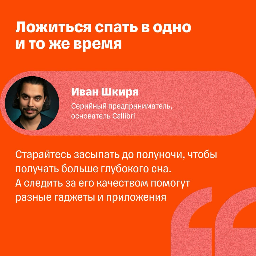 Полезные привычки для работы и жизни: опыт предпринимателей | Сетка — социальная сеть от hh.ru
