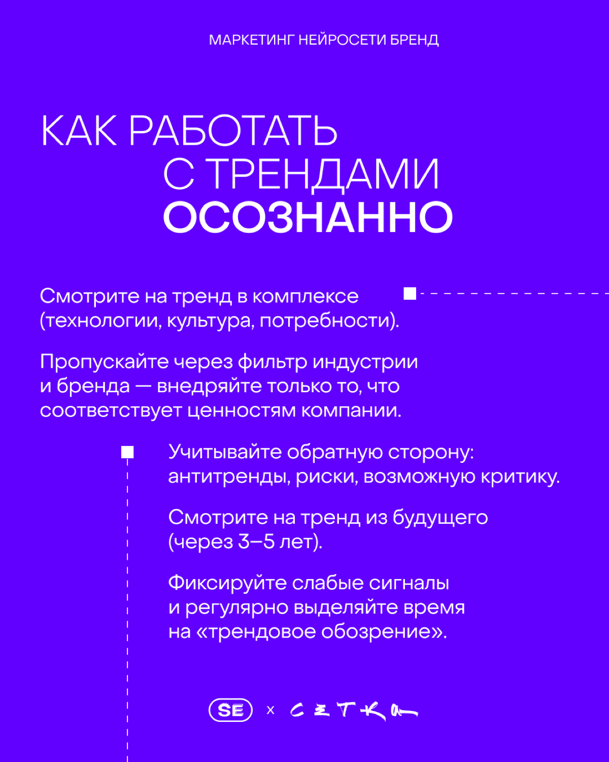 Как отличить тренд от хайпа и использовать его для роста | Сетка — социальная сеть от hh.ru