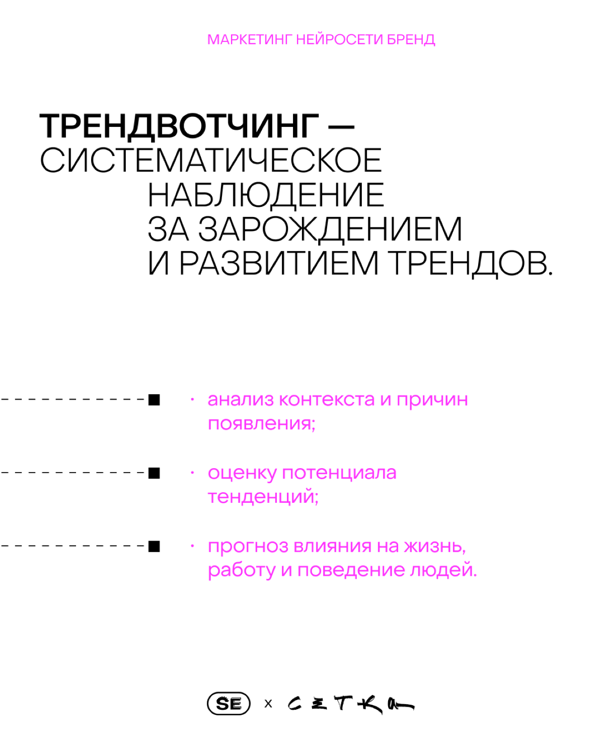 Как отличить тренд от хайпа и использовать его для роста | Сетка — социальная сеть от hh.ru