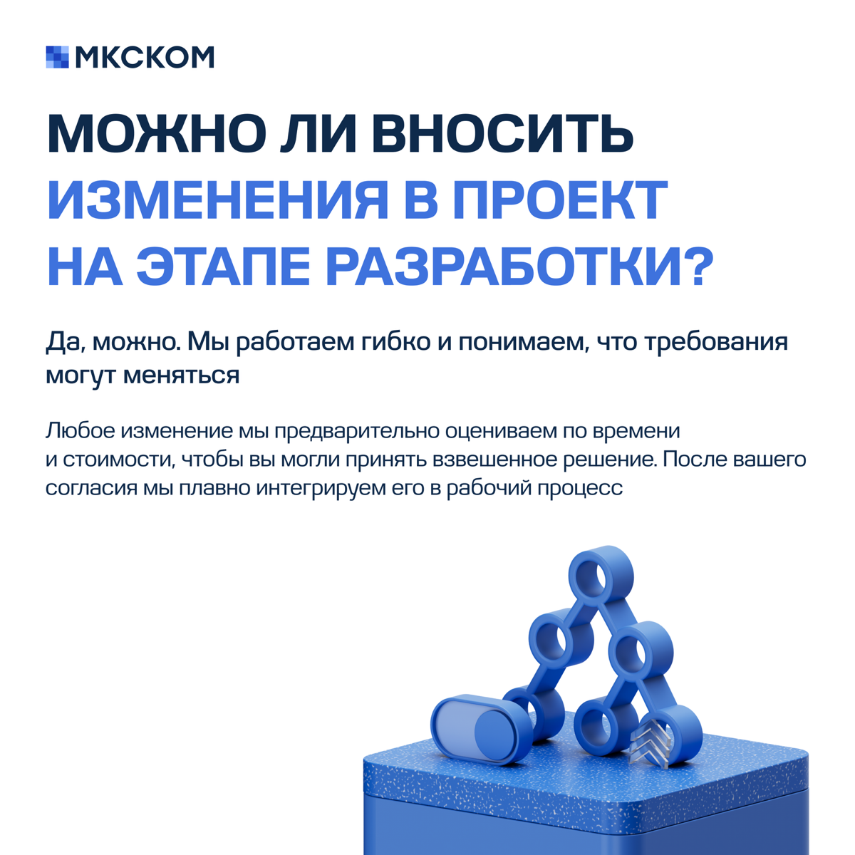Часто задаваемые вопросы по заказной разработке ПО. Часть 2 | Сетка — социальная сеть от hh.ru