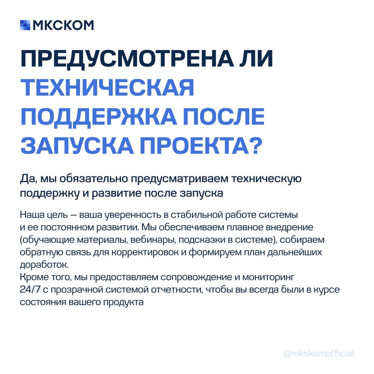 Часто задаваемые вопросы по заказной разработке ПО. Часть 2 | Сетка — социальная сеть от hh.ru