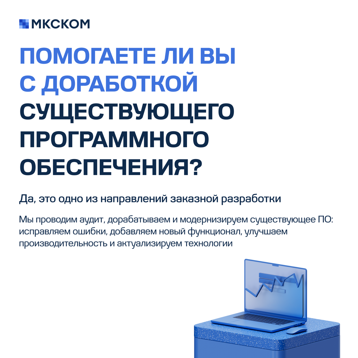 Часто задаваемые вопросы по заказной разработке ПО. Часть 2 | Сетка — социальная сеть от hh.ru
