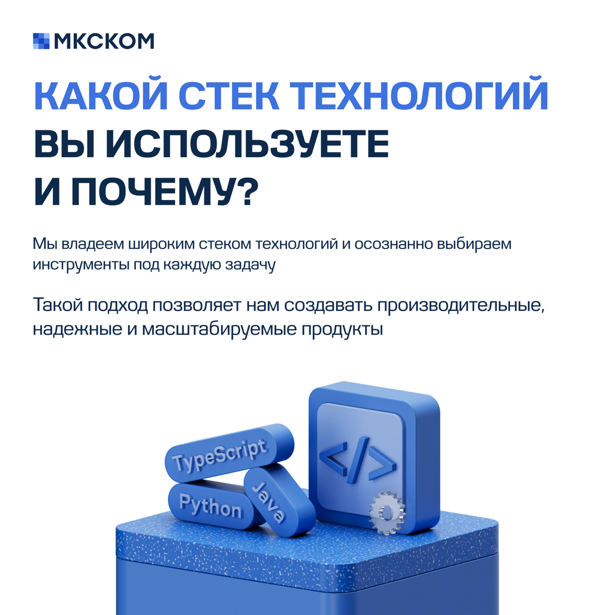 Часто задаваемые вопросы по заказной разработке ПО. Часть 2 | Сетка — социальная сеть от hh.ru
