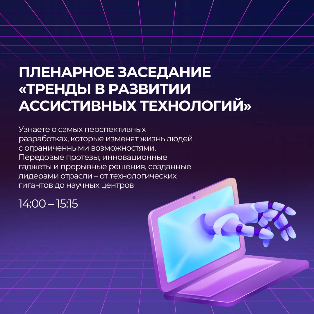 ⚡️III ОТКРЫТЫЙ ЧЕМПИОНАТ МОСКВЫ ПО КИБАТЛЕТИКЕ — точка сборки будущего⚡️
🏆Пока одни борются за медали, другие создают технологии, которые меняют реальность | Сетка — социальная сеть от hh.ru