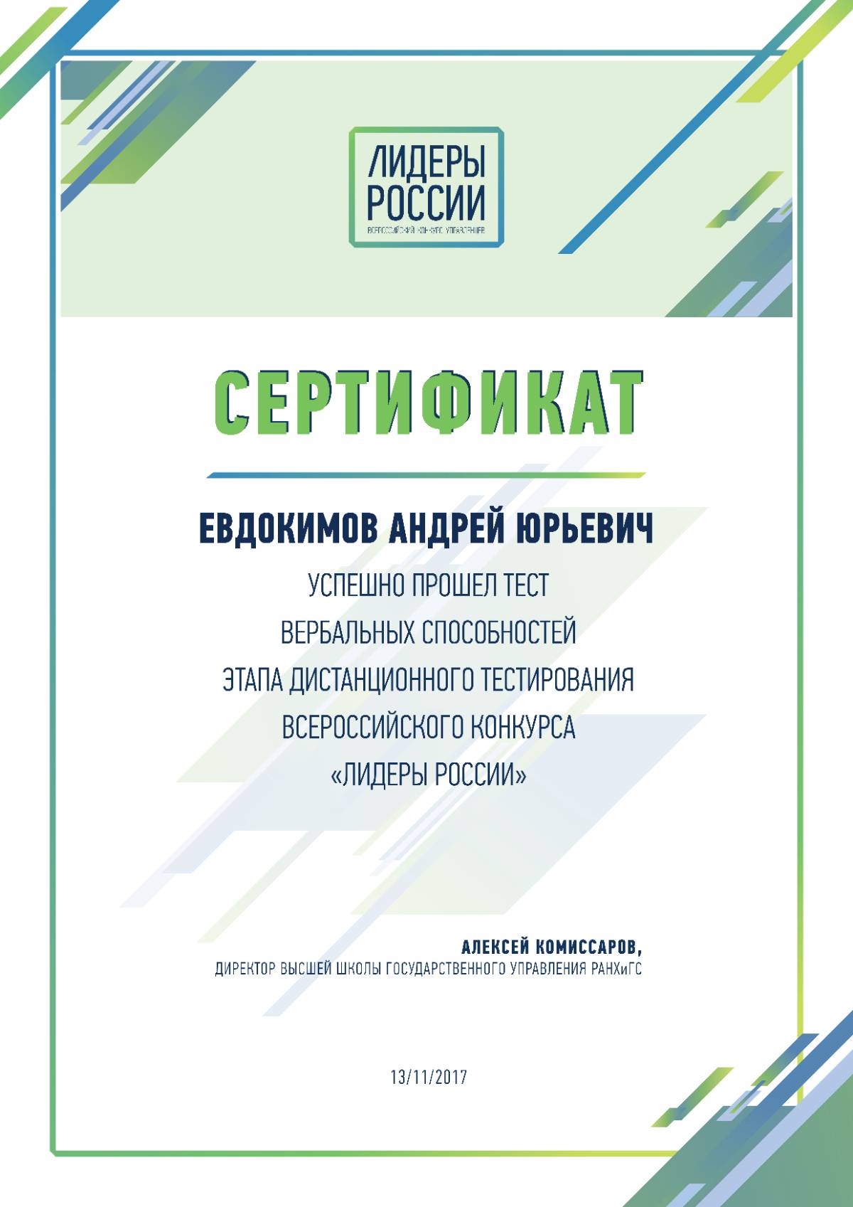 Network member avatar