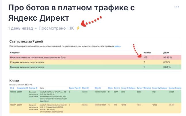 пробил 1000 просмотров в тенчате
частенько стрляет не то и не там где ожидаешь
С другой стороны у тенчата неофициальный слоган: большие охваты без лидов | Сетка — социальная сеть от hh.ru