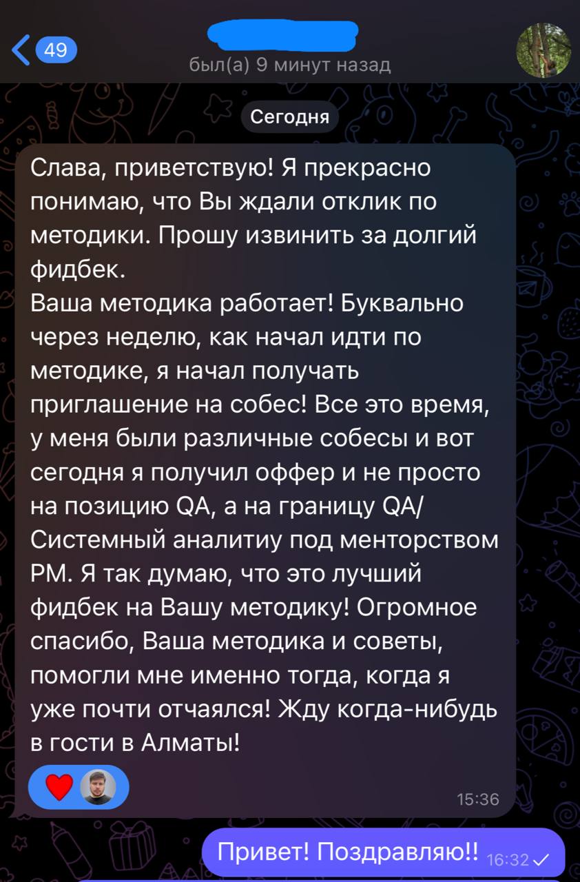 1 оффер в копилочку 👀 | Сетка — социальная сеть от hh.ru