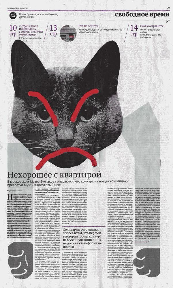Газетная магия | Сетка — социальная сеть от hh.ru