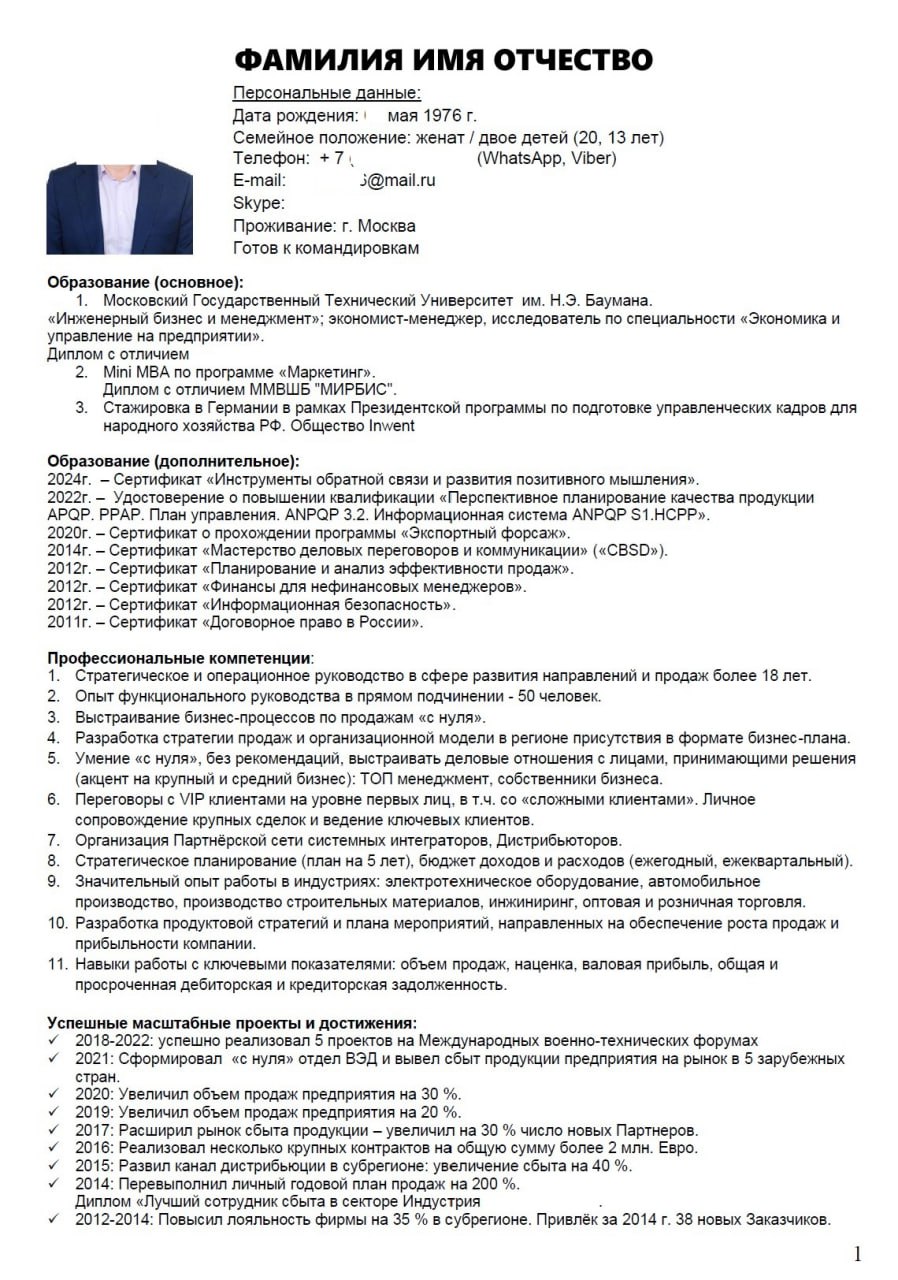 🔥ВАШЕ РЕЗЮМЕ — ВАШ ГЛАВНЫЙ МАРКЕТИНГОВЫЙ ИНСТРУМЕНТ ПРОДВИЖЕНИЯ | Сетка — социальная сеть от hh.ru