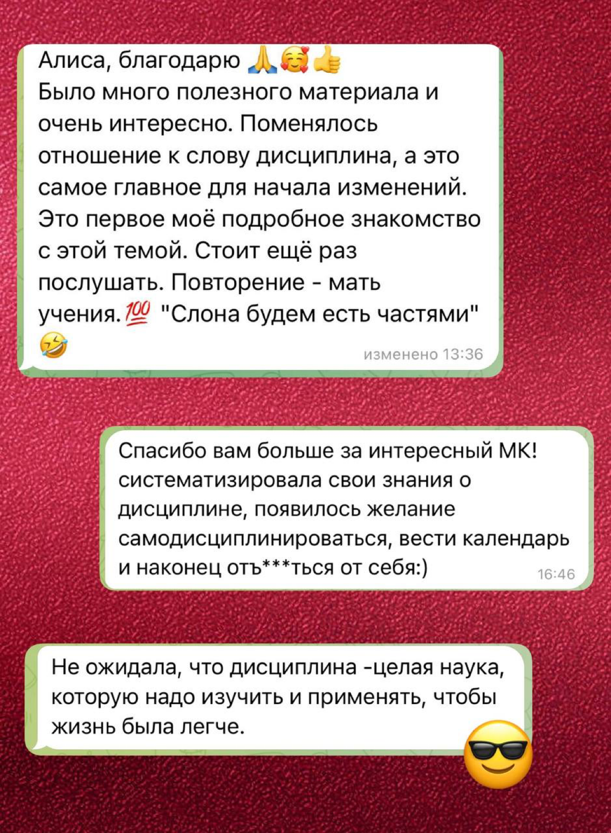 Профессионально меняю ваше представление о дисциплине 😎 с муштры и палки на пушистых розовых пони! (ну почти)
А если серьезно - испытала просто экстаз сегодня на мастер-классе | Сетка — социальная сеть от hh.ru