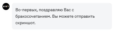 дошла наконец на bybit, чтобы сменить фамилию по документам
оператор поддержки: 🤪✨👀💖👍🏼💗🐣 | Сетка — социальная сеть от hh.ru