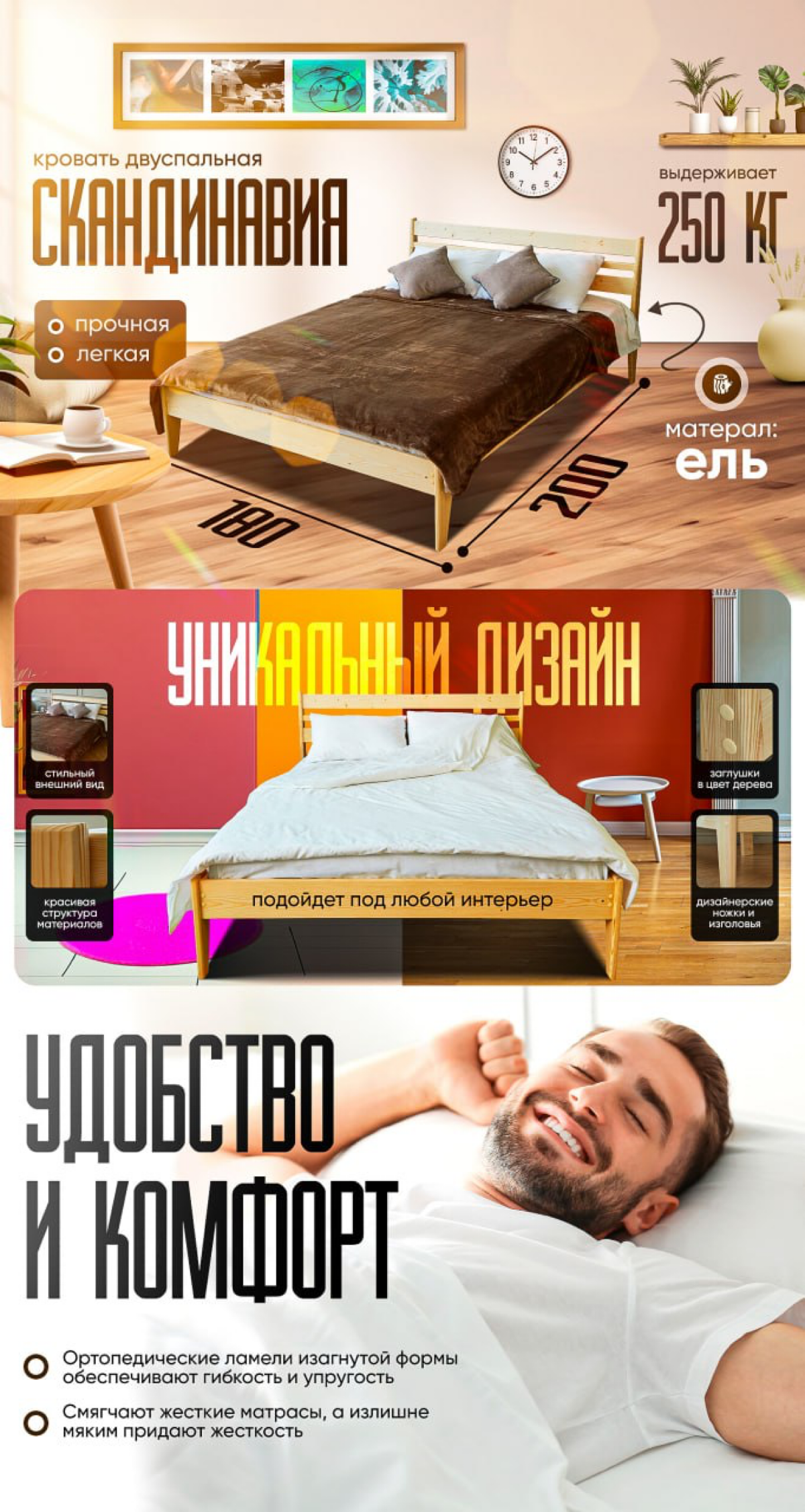 🔥Один из примеров рич-контента
Если инфографика помогает быстро объяснить преимущества товара, то рич-контент — это уже полноценная история о бренде и товаре | Сетка — социальная сеть от hh.ru