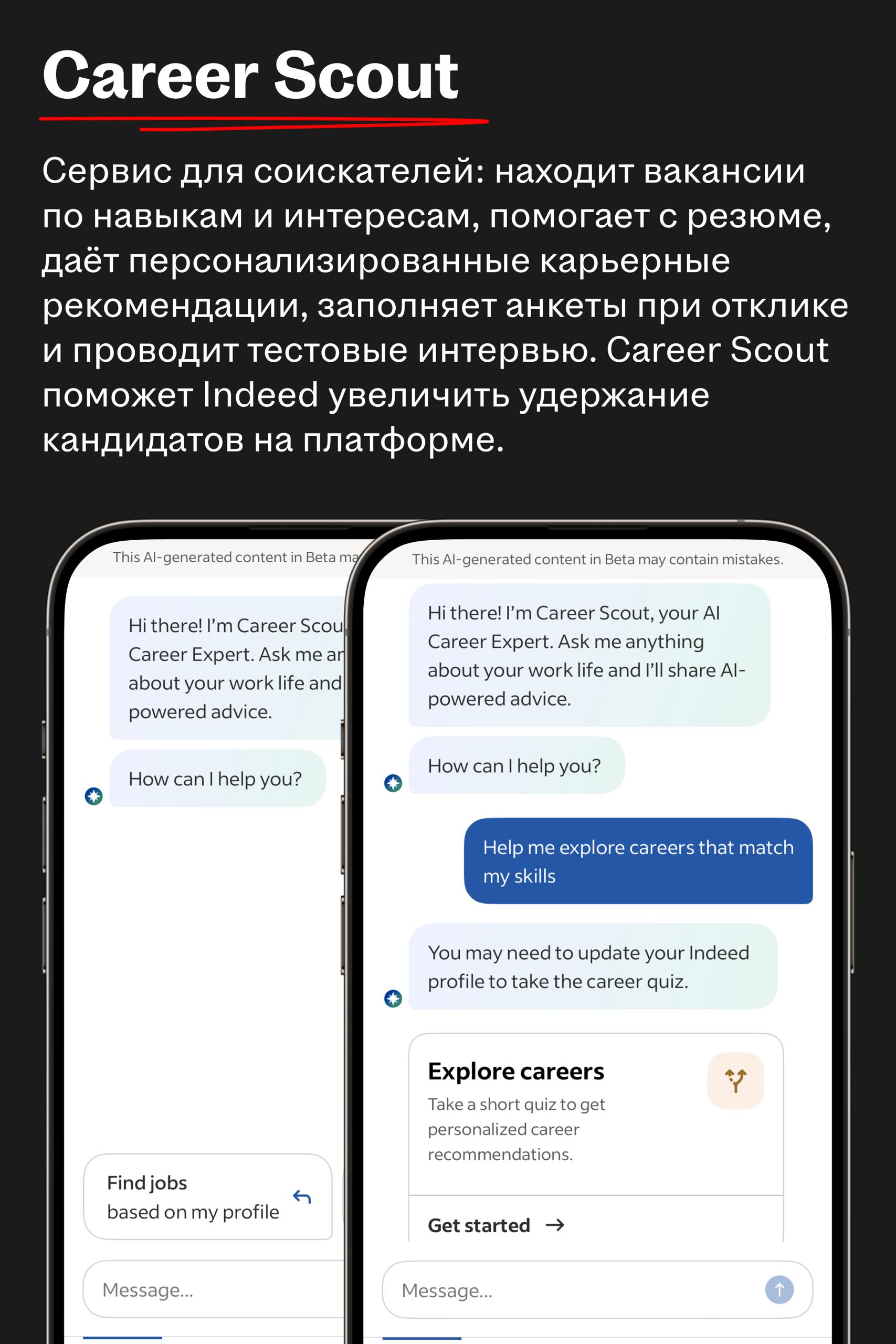 Новые продукты для найма в экосистеме Indeed
🌟 Что случилось
Indeed запустил четыре новых решения для соискателей и работодателей:
Indeed Connect — подписку с премиальными функциями для работодателей:... | Сетка — социальная сеть от hh.ru
