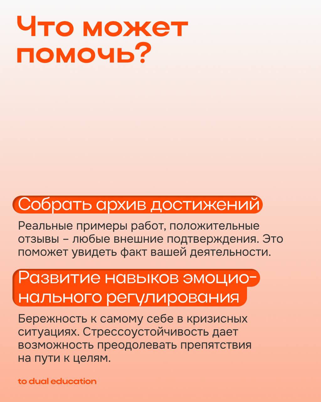 Как научиться говорить о себе уверенно?🎙
Выяснили возможные причины отсутствия веры в свои силы и имеющися опыт и поделились несколькими практическими советами, которые помогут развить уверенность | Сетка — социальная сеть от hh.ru