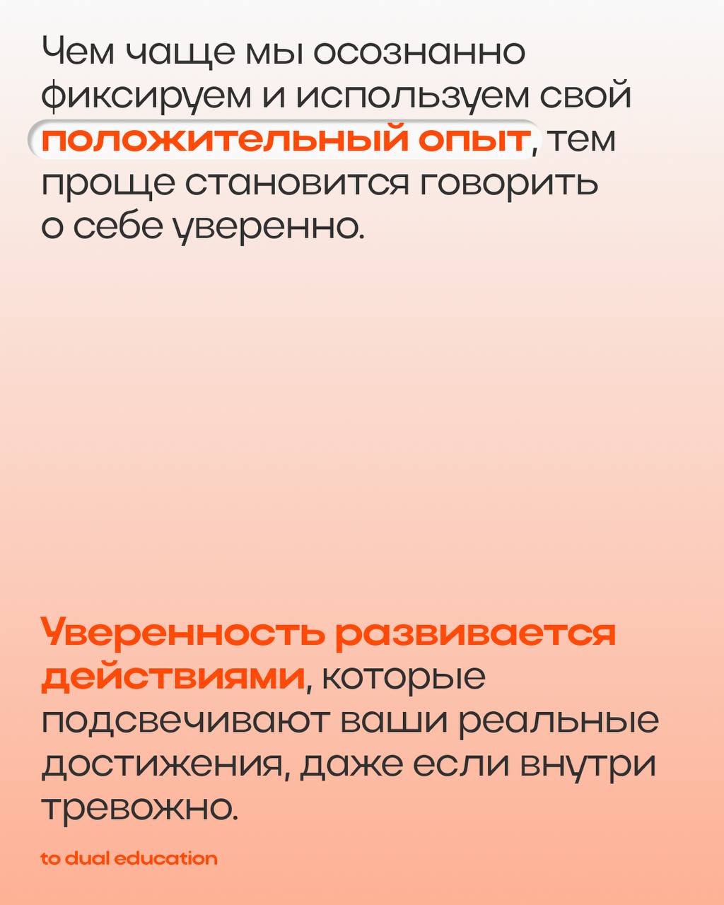Как научиться говорить о себе уверенно?🎙
Выяснили возможные причины отсутствия веры в свои силы и имеющися опыт и поделились несколькими практическими советами, которые помогут развить уверенность | Сетка — социальная сеть от hh.ru