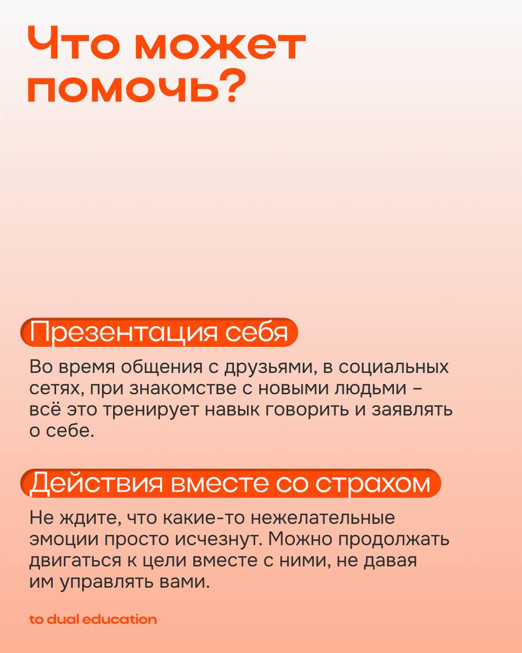 Как научиться говорить о себе уверенно?🎙
Выяснили возможные причины отсутствия веры в свои силы и имеющися опыт и поделились несколькими практическими советами, которые помогут развить уверенность | Сетка — социальная сеть от hh.ru