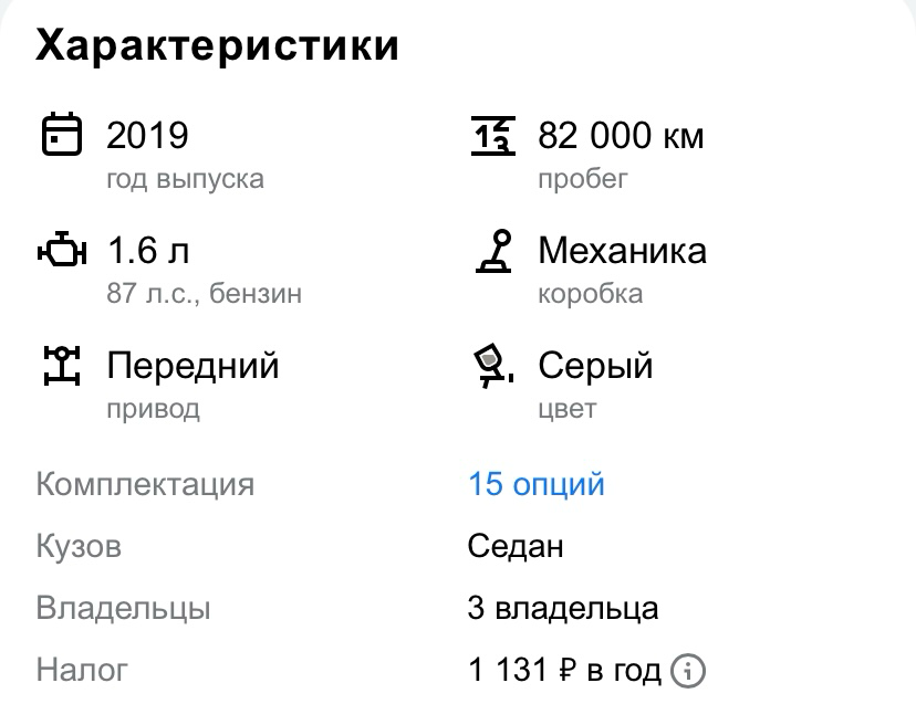 Продаю надежную тачку по всем вопросам звоните 89251481615 | Сетка — социальная сеть от hh.ru