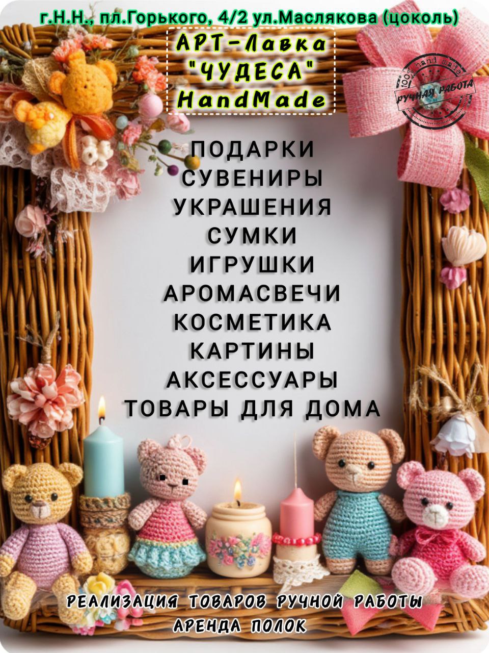 Наш канал ВК -> vk.com/im/channels/-232508499
Смотри и читай в удобное время то что нравится

☝🏻 Не возможно пройти мимо 👇🏻
🛍️ г.Н.Н., Маслякова, 2 (цоколь)
🚪 г.Н.Н | Сетка — социальная сеть от hh.ru