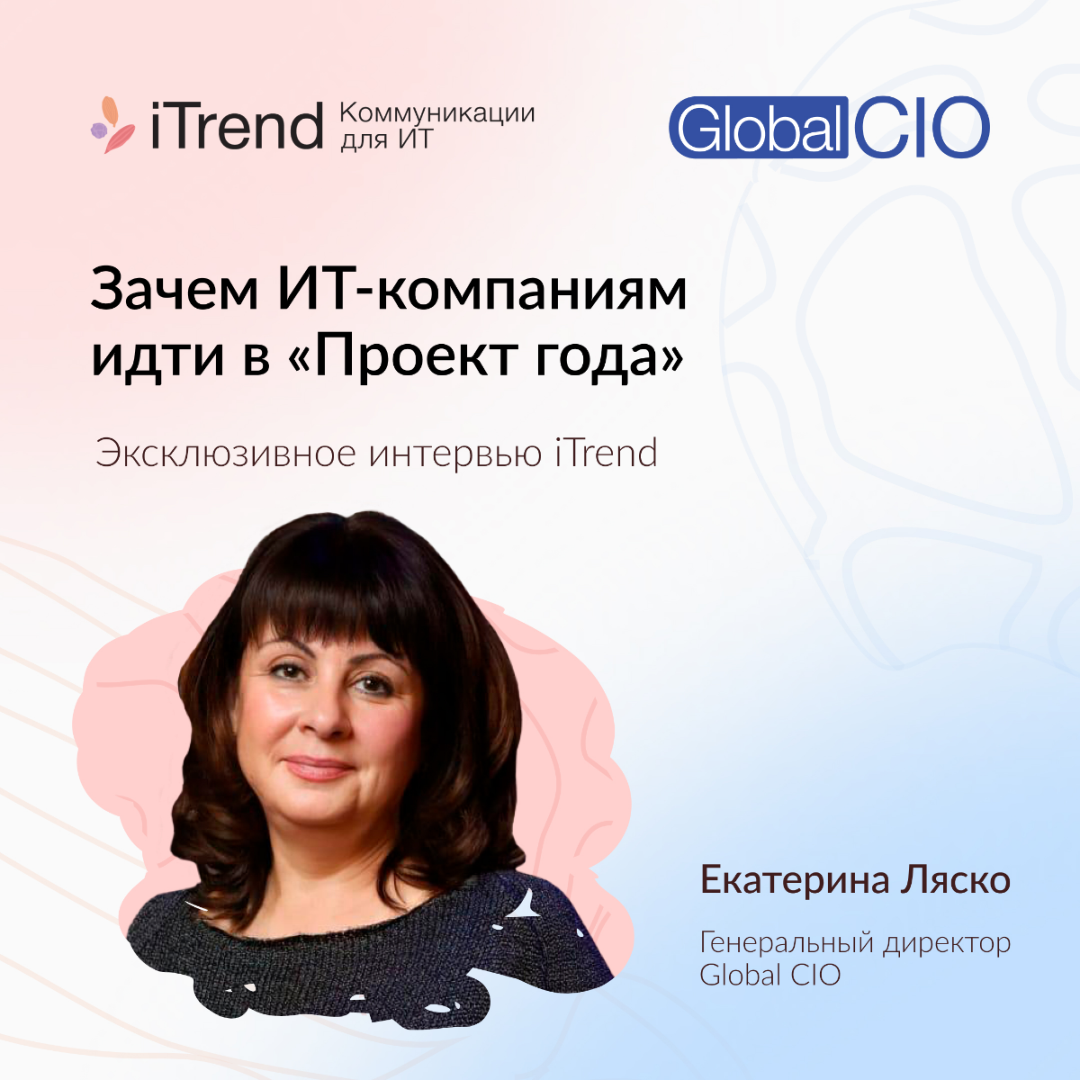 Зачем ИТ-компаниям идти в «Проект года»? | Сетка — социальная сеть от hh.ru