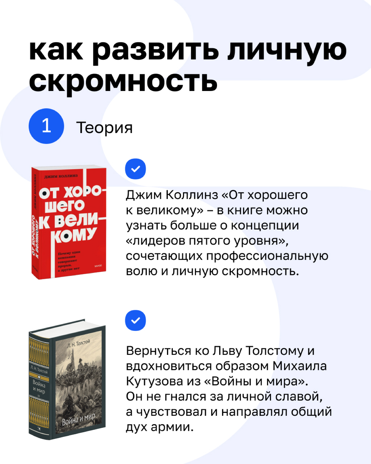 «У лидеров, за которыми хочется идти, личная скромность возведена в абсолют» — сооснователь Beyond Taylor Николай Попович рассказывает о качестве, которое считает важнейшим для лидера | Сетка — социальная сеть от hh.ru