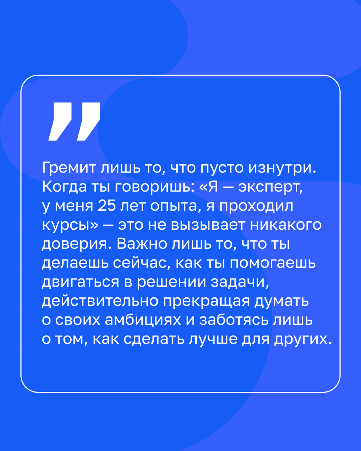 «У лидеров, за которыми хочется идти, личная скромность возведена в абсолют» — сооснователь Beyond Taylor Николай Попович рассказывает о качестве, которое считает важнейшим для лидера | Сетка — социальная сеть от hh.ru