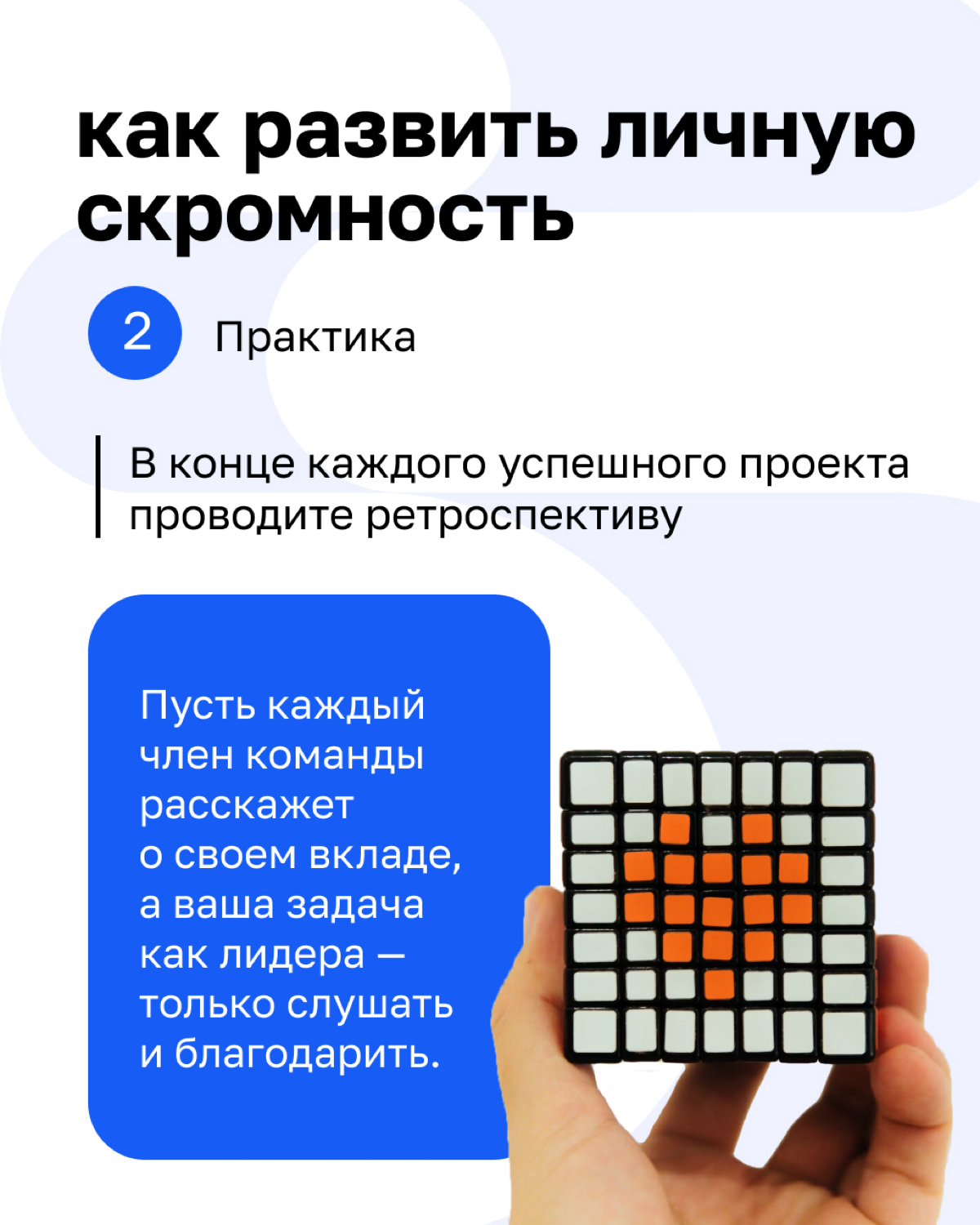 «У лидеров, за которыми хочется идти, личная скромность возведена в абсолют» — сооснователь Beyond Taylor Николай Попович рассказывает о качестве, которое считает важнейшим для лидера | Сетка — социальная сеть от hh.ru