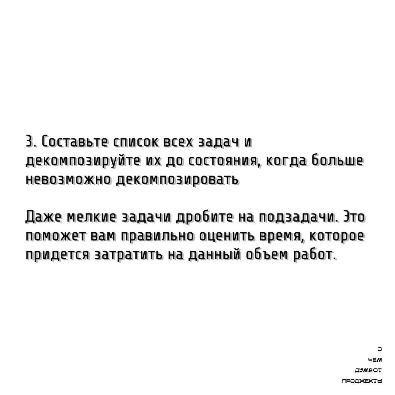 Те самые проджекты умеют определять реальное время на реализацию проекта!
Чтобы больше не строить планы "на глаз", мы расскажем вам как выявлять критический путь и не гадать со сроками | Сетка — социальная сеть от hh.ru