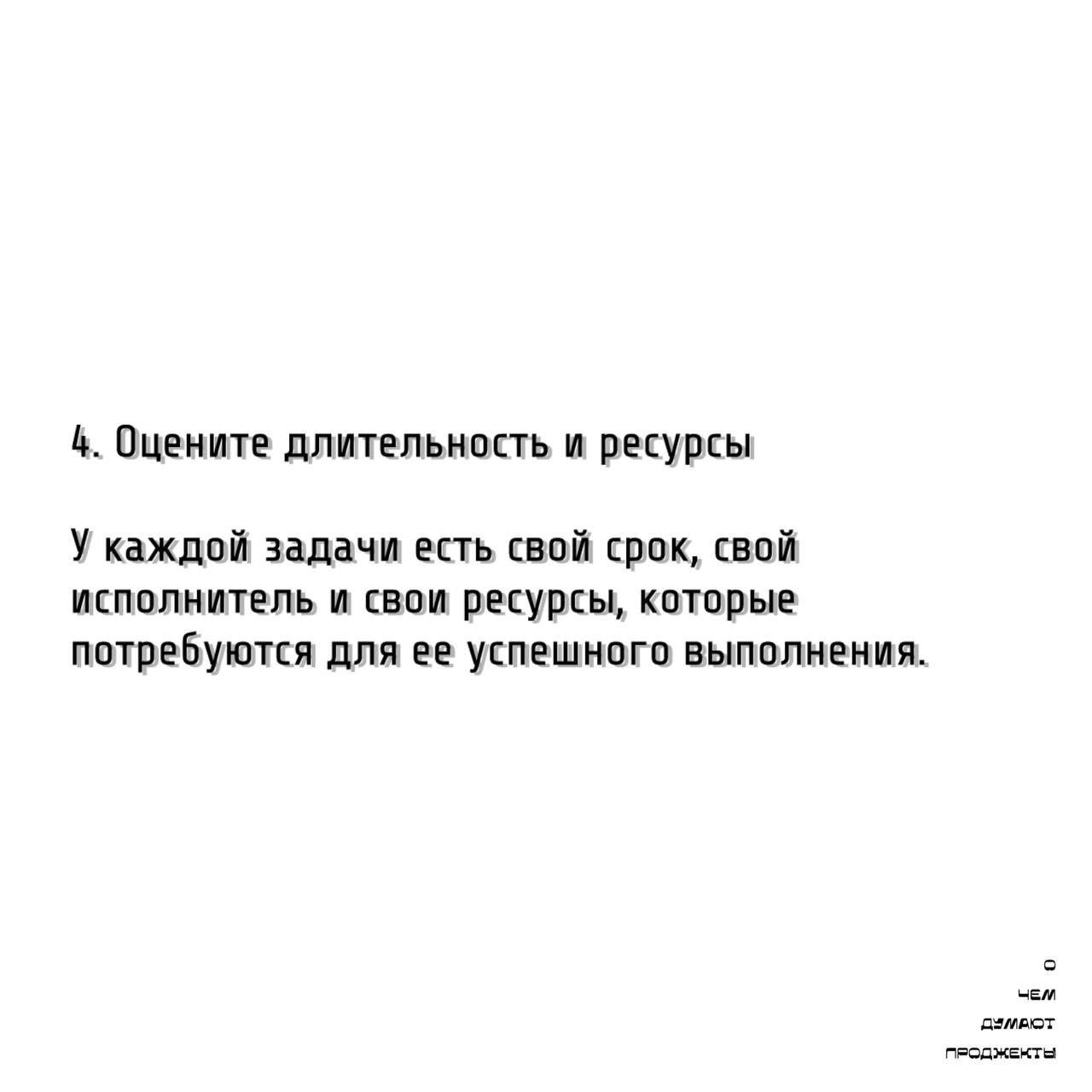 Те самые проджекты умеют определять реальное время на реализацию проекта!
Чтобы больше не строить планы "на глаз", мы расскажем вам как выявлять критический путь и не гадать со сроками | Сетка — социальная сеть от hh.ru