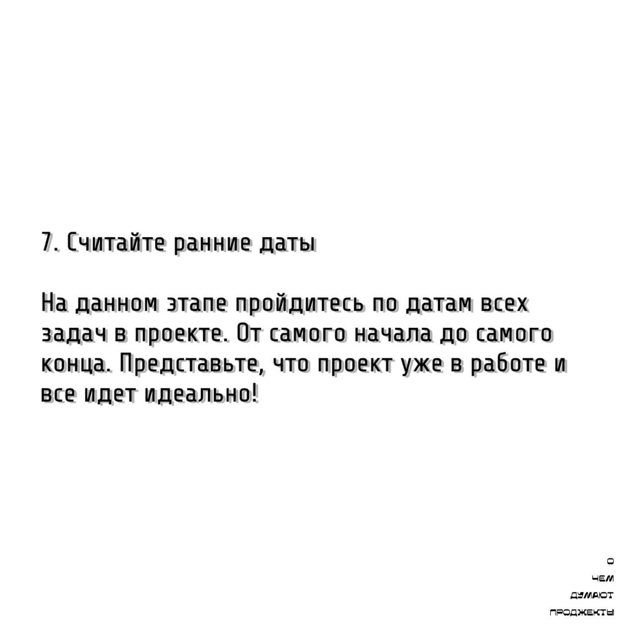 Те самые проджекты умеют определять реальное время на реализацию проекта!
Чтобы больше не строить планы "на глаз", мы расскажем вам как выявлять критический путь и не гадать со сроками | Сетка — социальная сеть от hh.ru