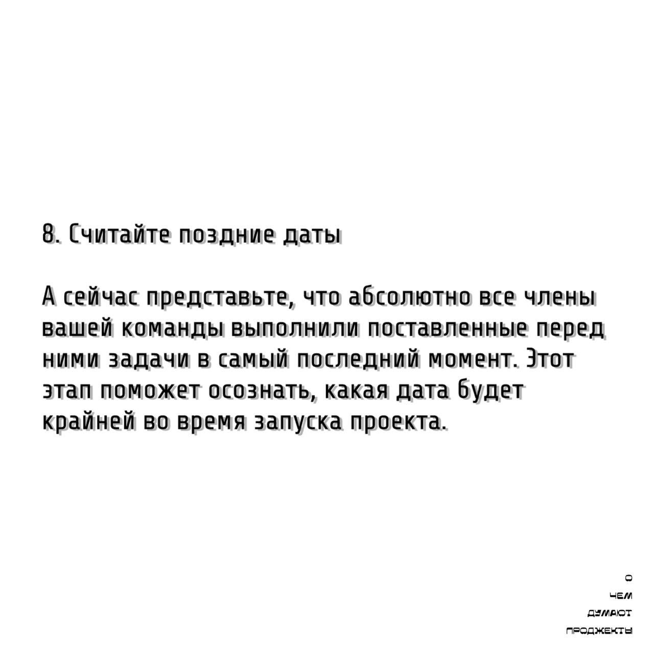 Те самые проджекты умеют определять реальное время на реализацию проекта!
Чтобы больше не строить планы "на глаз", мы расскажем вам как выявлять критический путь и не гадать со сроками | Сетка — социальная сеть от hh.ru