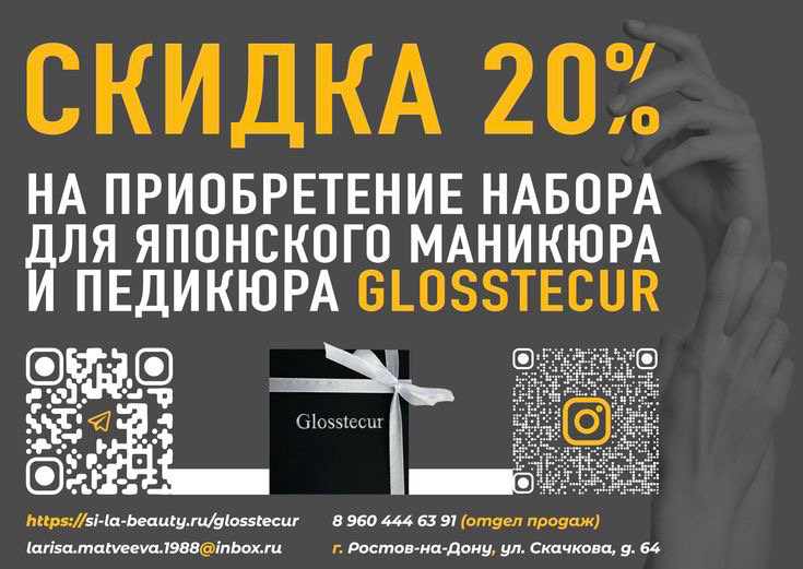 Флаер для мастера маникюра | Сетка — социальная сеть от hh.ru