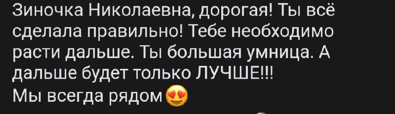 Я - человек ценностей, человек с гуманным подходом и человек, который уверен, что смысл образования - не только датб знания, но и помочь ребенку найти себя, окрепнуть и выбрать свою дорогу🫶 | Сетка — социальная сеть от hh.ru
