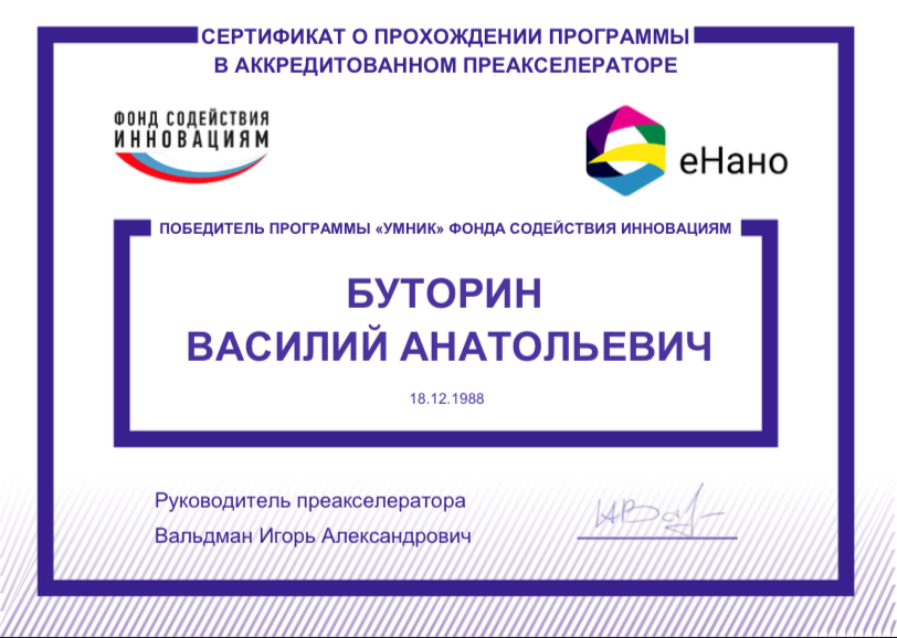 Прошел преакселератор | Сетка — социальная сеть от hh.ru