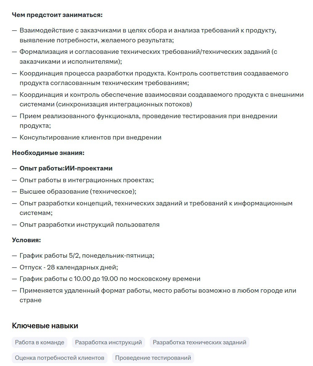Где подводные камни вакансии РП? | Сетка — социальная сеть от hh.ru