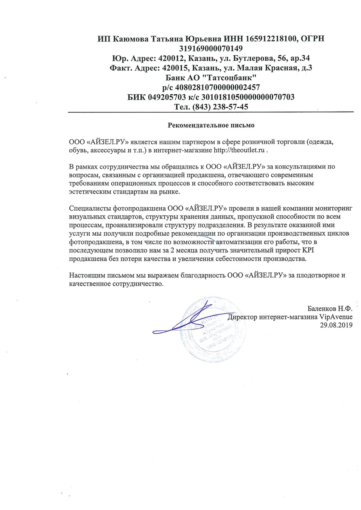 Network member avatar