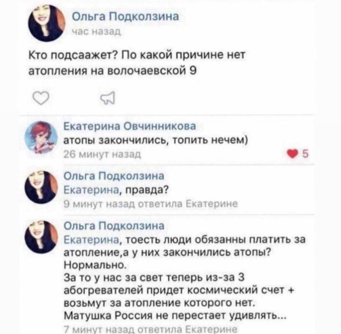 Люди удивительны! Особенно тогда, когда нет отопления. | Сетка — социальная сеть от hh.ru
