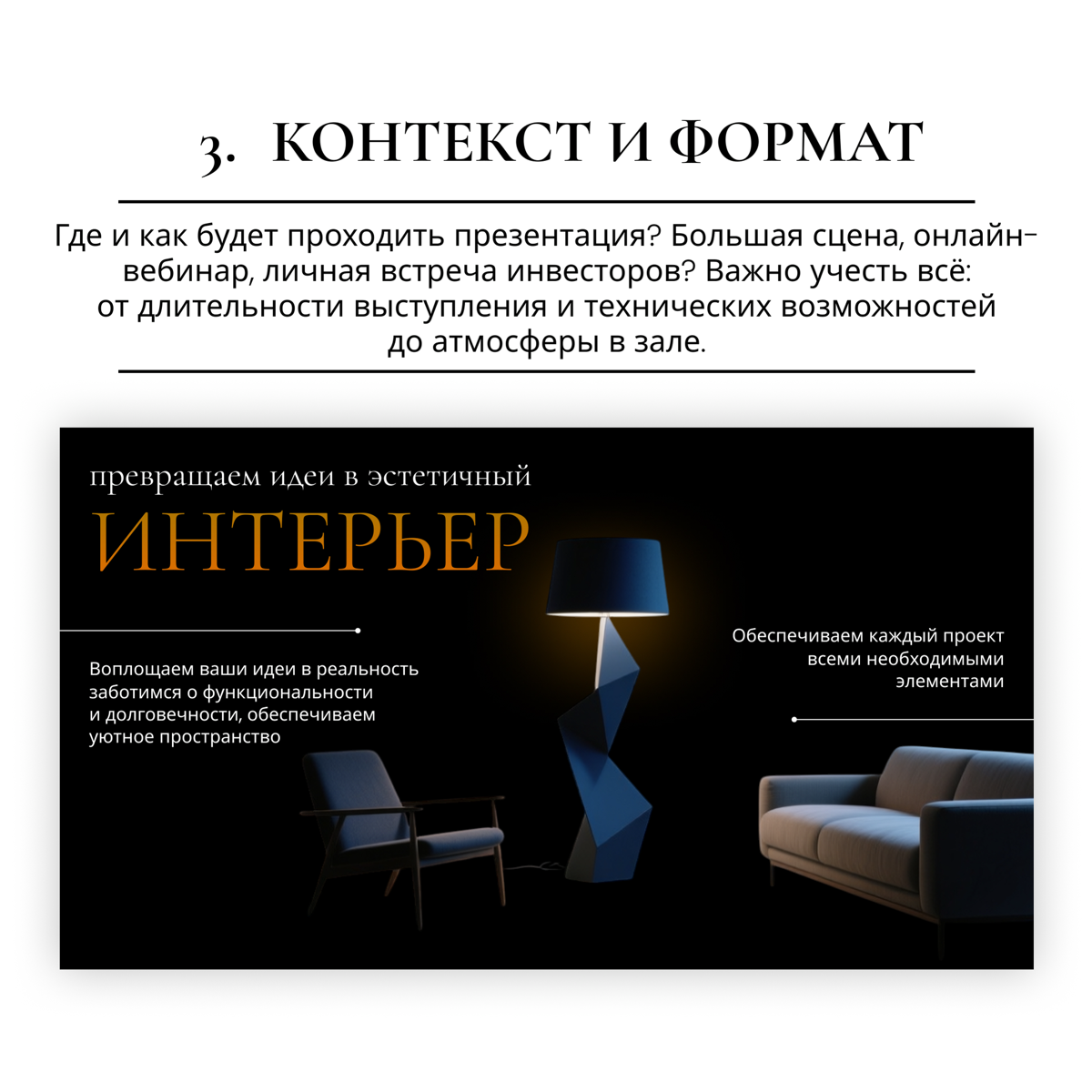 Заказная разработка презентаций, которые решают бизнес-задач | Сетка — социальная сеть от hh.ru