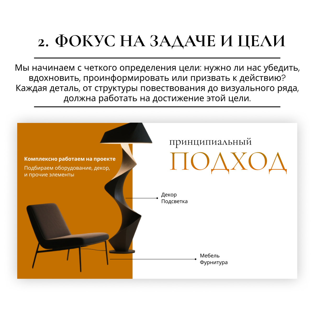 Заказная разработка презентаций, которые решают бизнес-задач | Сетка — социальная сеть от hh.ru