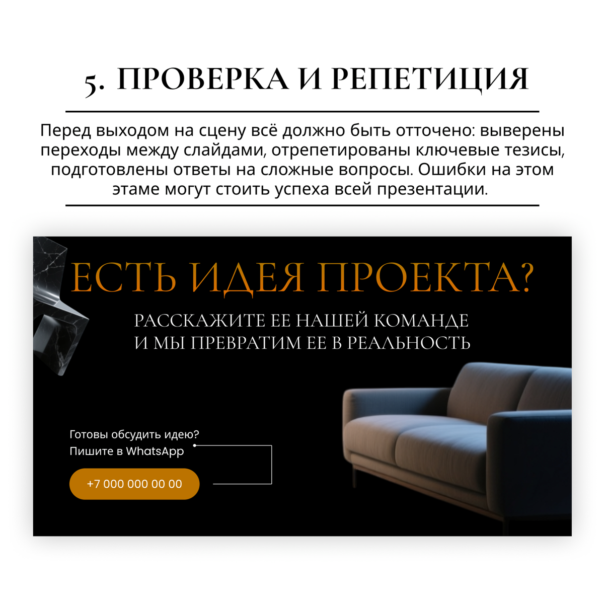 Заказная разработка презентаций, которые решают бизнес-задач | Сетка — социальная сеть от hh.ru